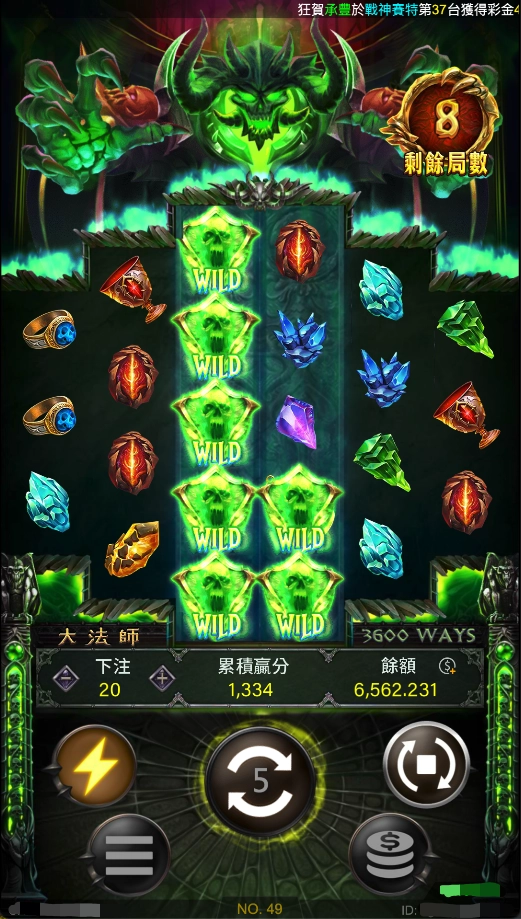 RG電子大法師老虎機百搭(Wild)疊加堆疊效果